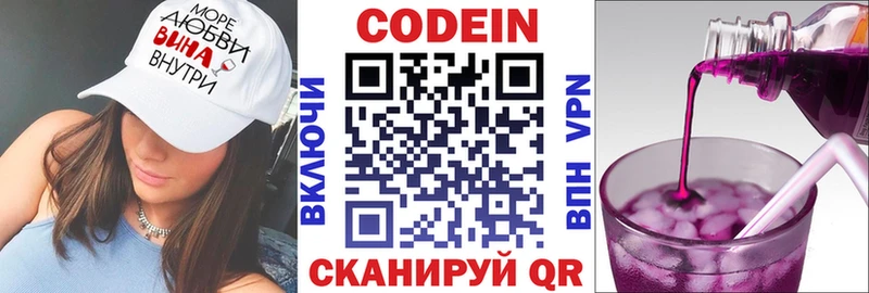 Codein Purple Drank Суворов