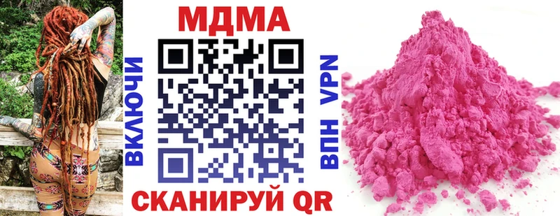 МДМА Molly  закладка  Суворов 