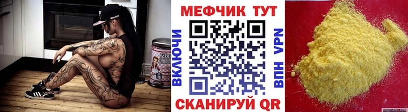 Мефедрон мяу мяу  продажа наркотиков  Суворов 